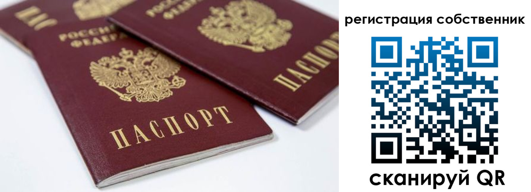 прописка для школы в Чегеме