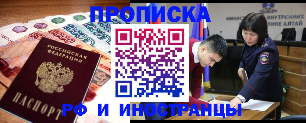 прописка от собственника в Чегеме