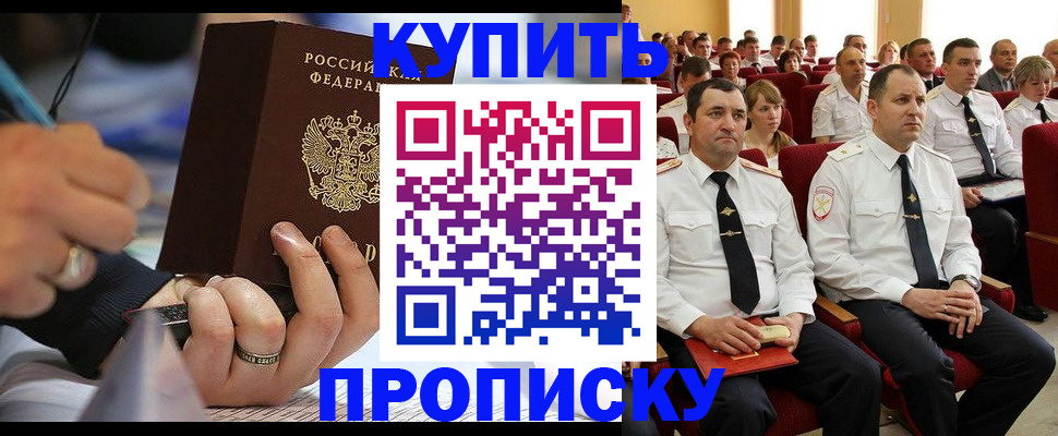 временная регистрация 2025 в Чегеме