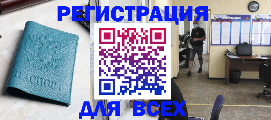 регистрация для школы в Чегеме