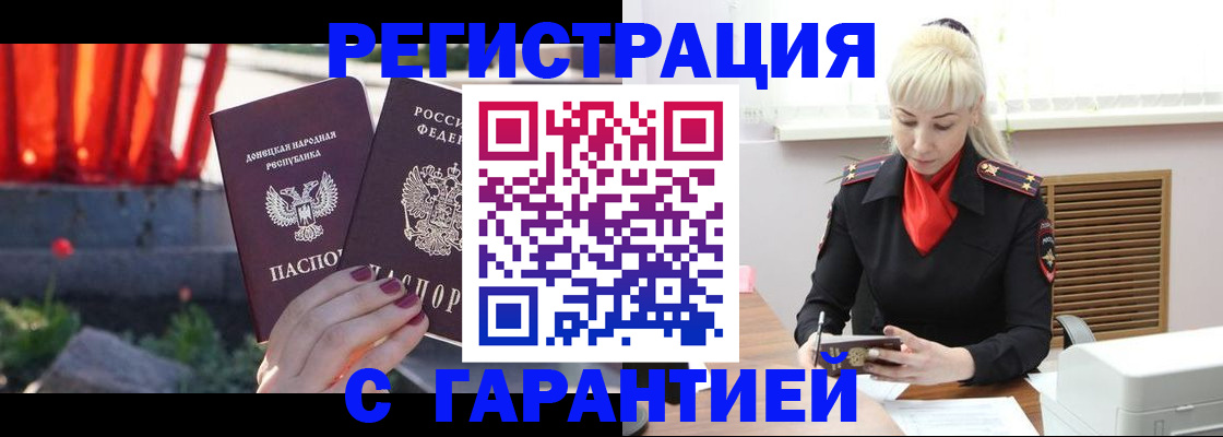 временная регистрация надежно в Чегеме