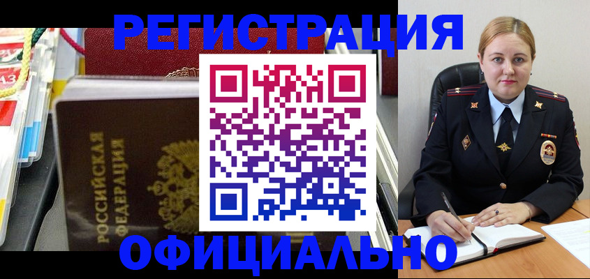 купить прописку в Чегеме