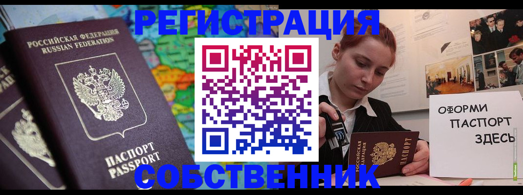 прописка в Чегеме
